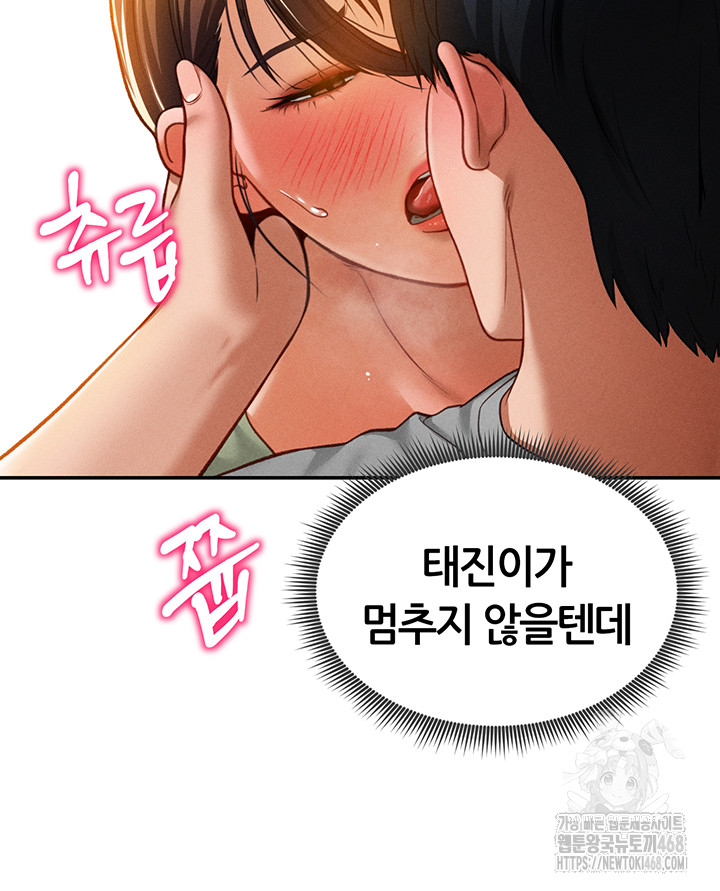 My Eyes Now See Desire Raw - Chapter 18 [photo 25] - MangaPorn