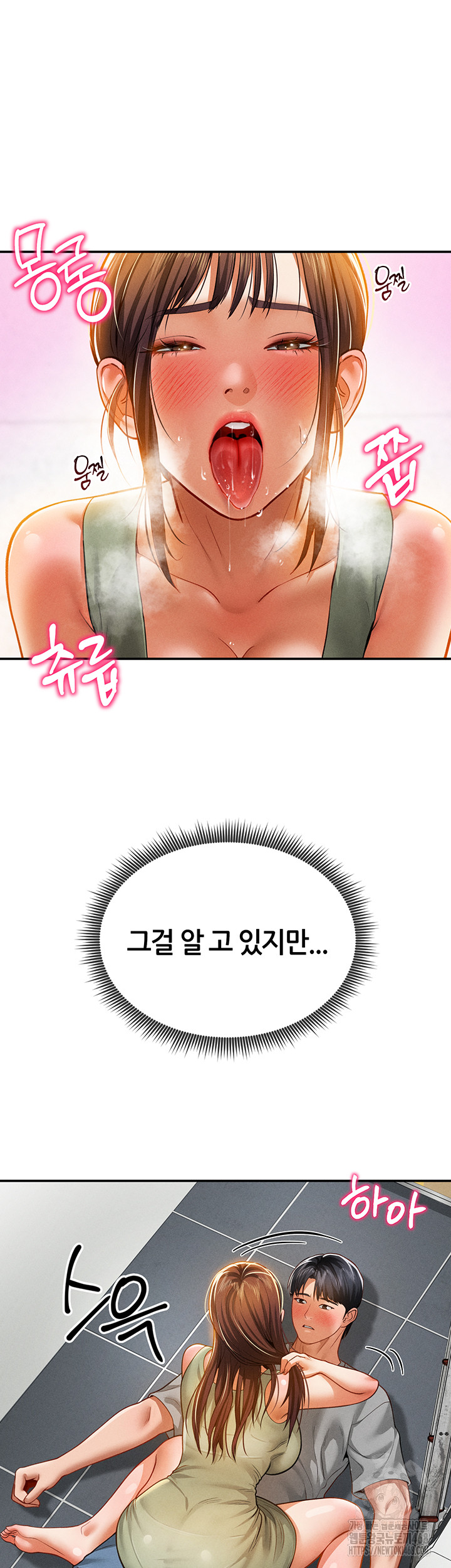 My Eyes Now See Desire Raw - Chapter 18 [photo 26] - MangaPorn