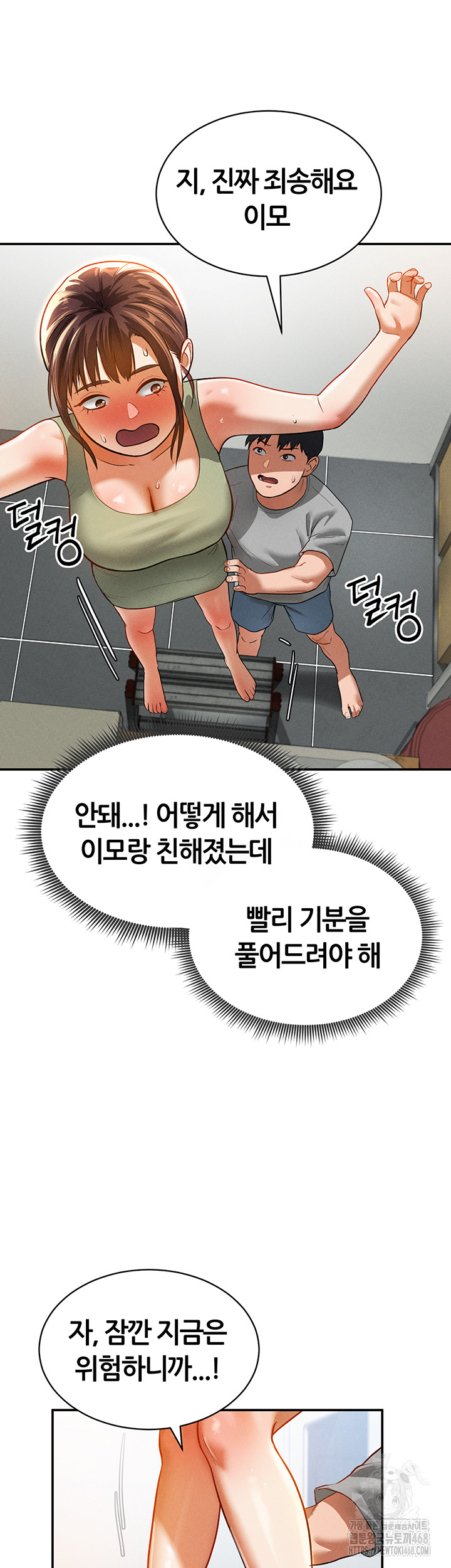 My Eyes Now See Desire Raw - Chapter 18 [photo 3] - MangaPorn