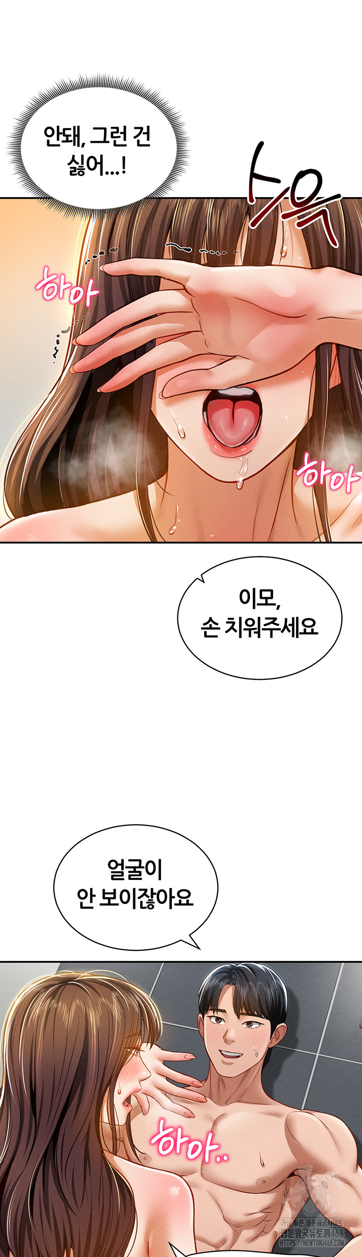 My Eyes Now See Desire Raw - Chapter 18 [photo 45] - MangaPorn