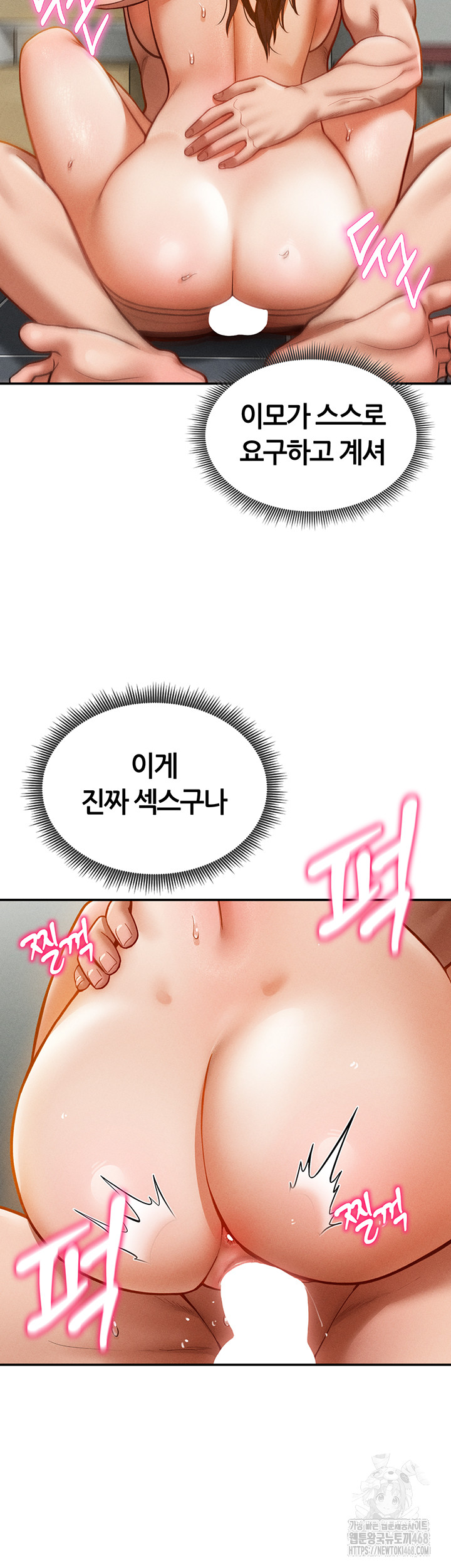 My Eyes Now See Desire Raw - Chapter 18 [photo 51] - MangaPorn
