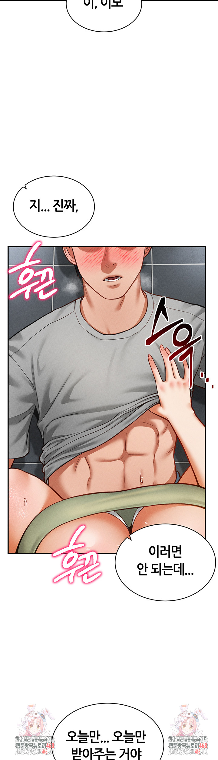 My Eyes Now See Desire Raw - Chapter 18 [photo 56] - MangaPorn