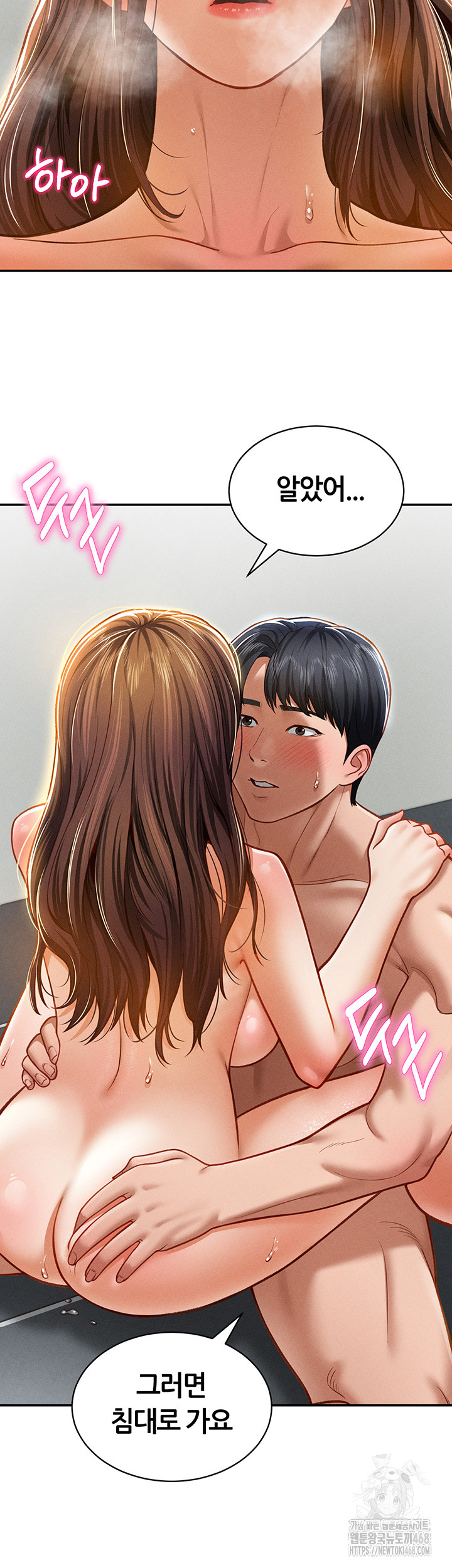 My Eyes Now See Desire Raw - Chapter 19 [photo 16] - MangaPorn