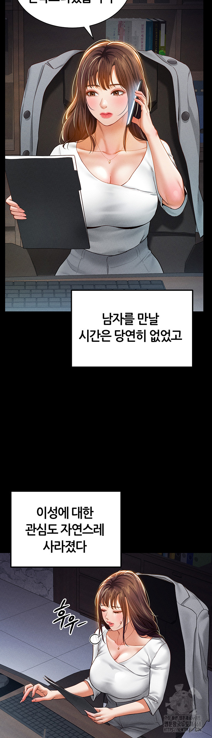 My Eyes Now See Desire Raw - Chapter 19 [photo 18] - MangaPorn