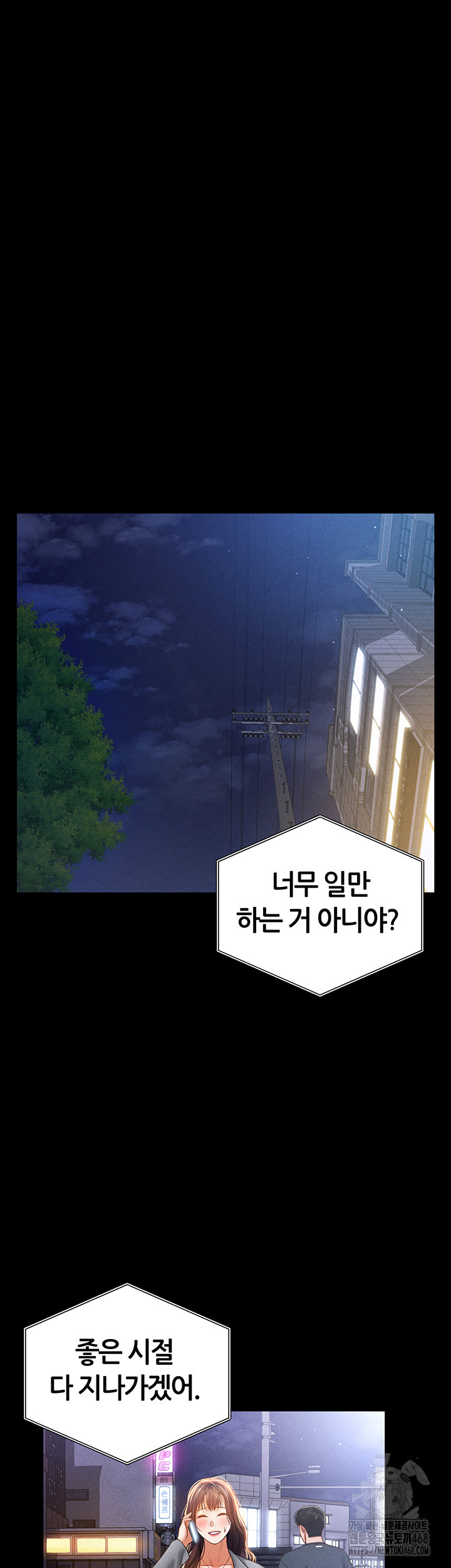 My Eyes Now See Desire Raw - Chapter 19 [photo 24] - MangaPorn