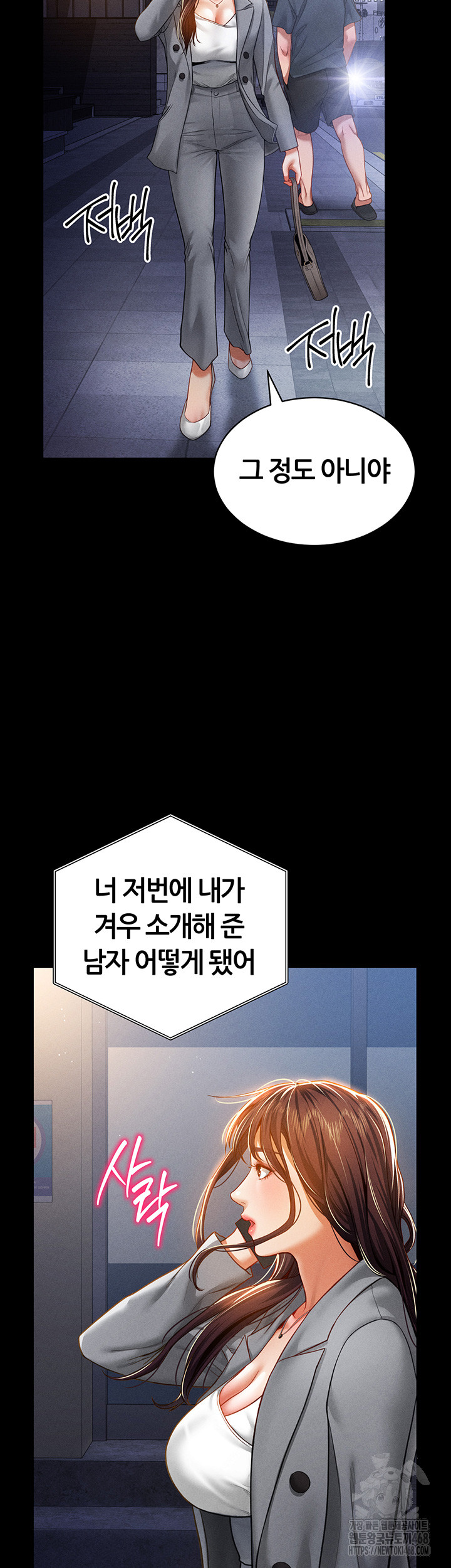 My Eyes Now See Desire Raw - Chapter 19 [photo 25] - MangaPorn