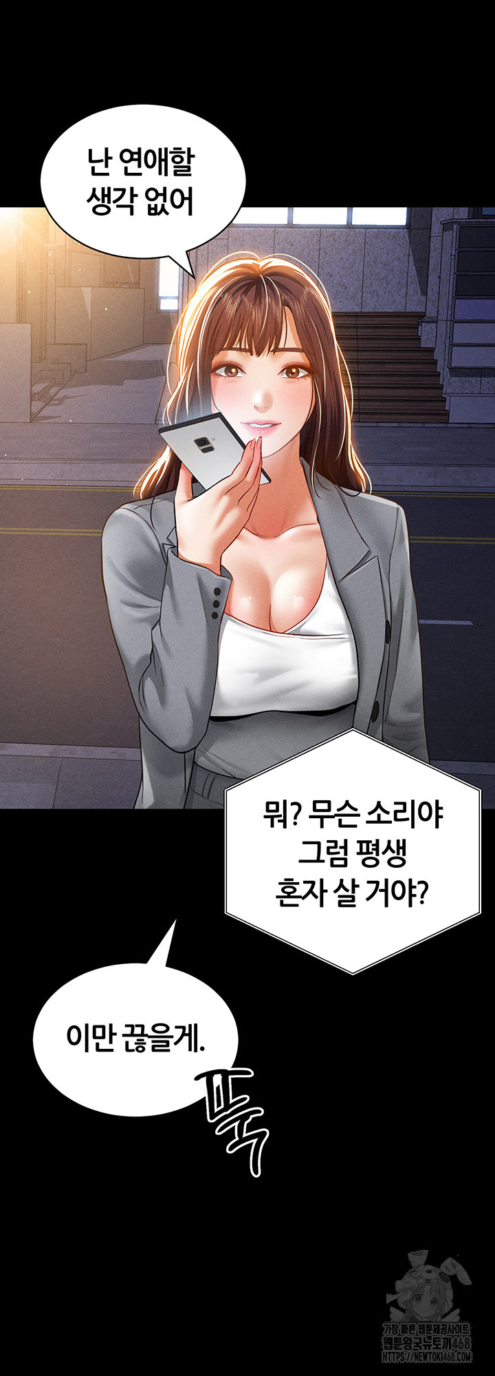 My Eyes Now See Desire Raw - Chapter 19 [photo 27] - MangaPorn