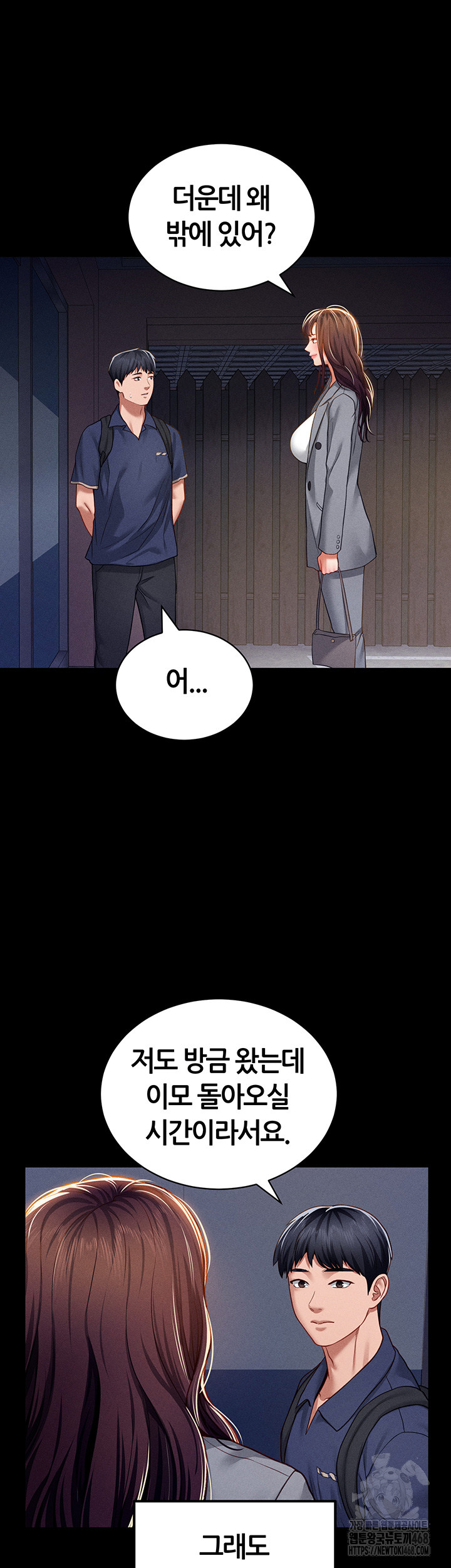 My Eyes Now See Desire Raw - Chapter 19 [photo 28] - MangaPorn