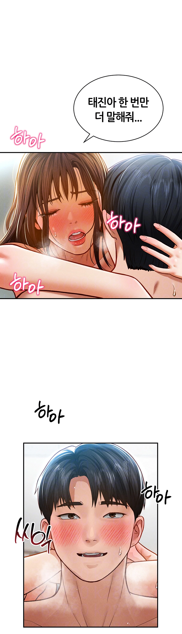 My Eyes Now See Desire Raw - Chapter 19 [photo 4] - MangaPorn