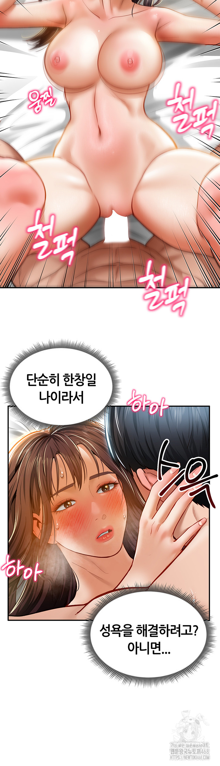 My Eyes Now See Desire Raw - Chapter 19 [photo 41] - MangaPorn