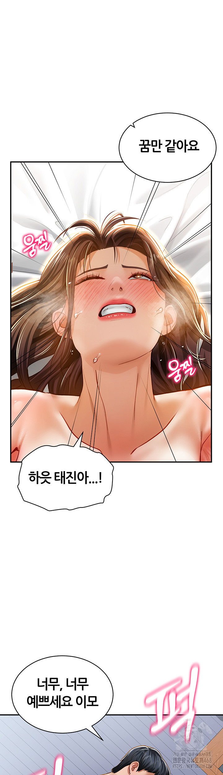 My Eyes Now See Desire Raw - Chapter 19 [photo 44] - MangaPorn