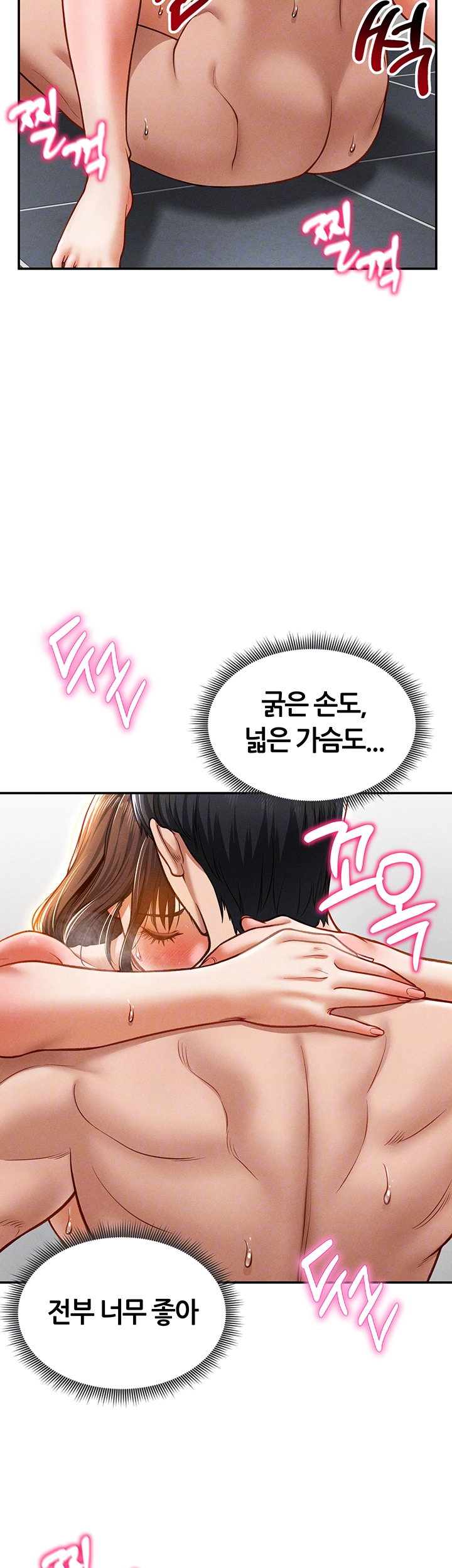 My Eyes Now See Desire Raw - Chapter 19 [photo 8] - MangaPorn