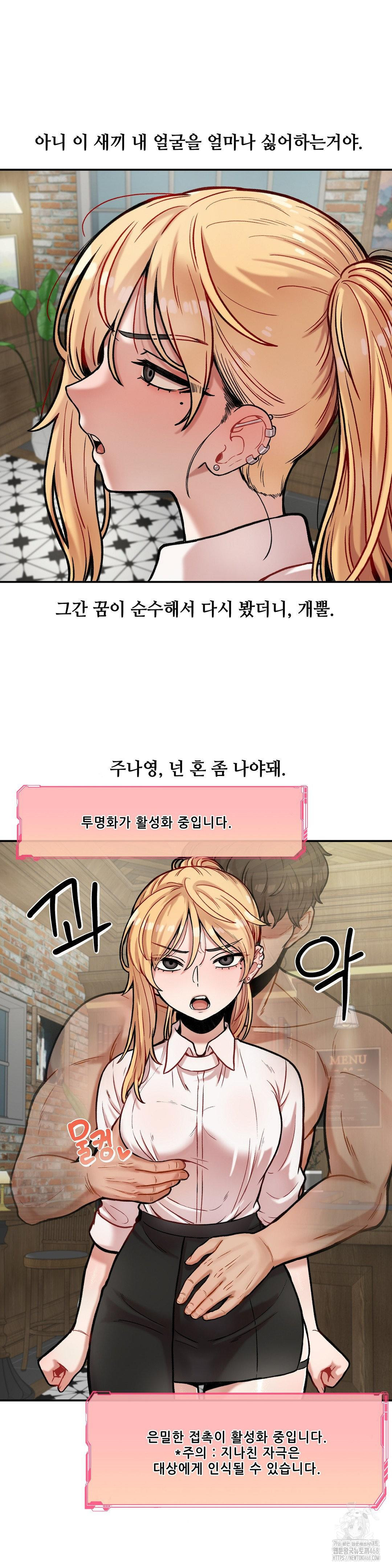 An Invisible Kiss Raw - Chapter 13 [photo 10] - MangaPorn