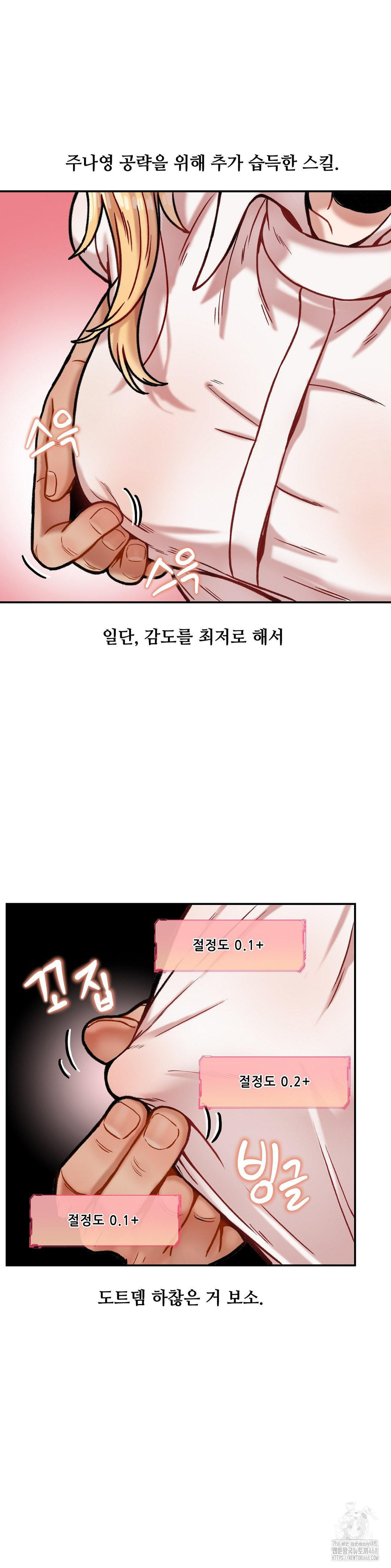 An Invisible Kiss Raw - Chapter 13 [photo 11] - MangaPorn