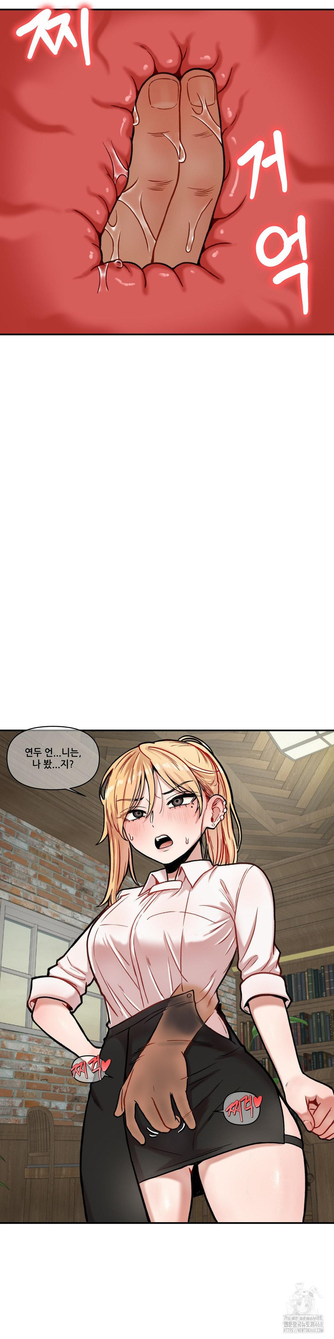 An Invisible Kiss Raw - Chapter 13 [photo 13] - MangaPorn