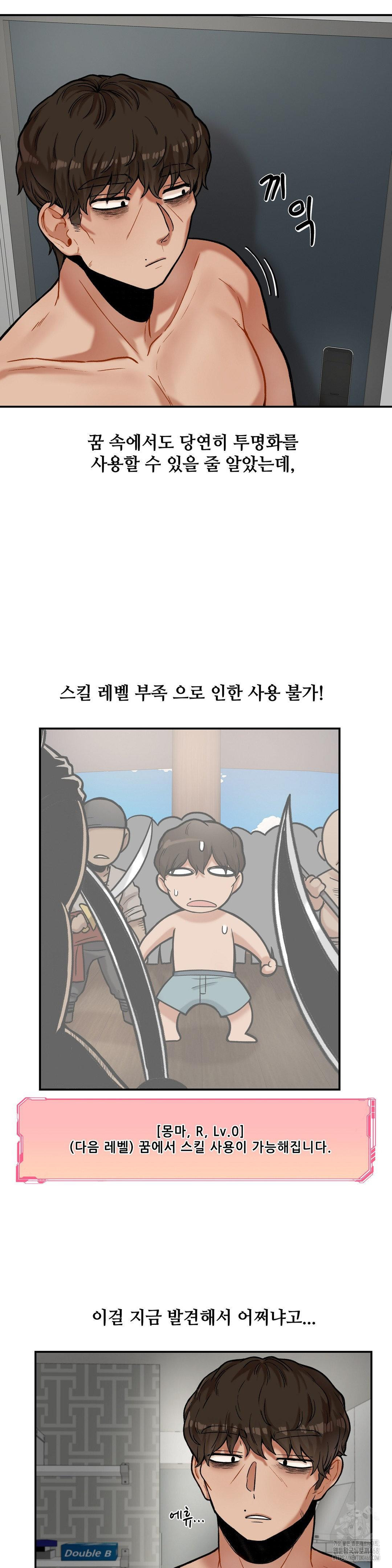 An Invisible Kiss Raw - Chapter 13 [photo 2] - MangaPorn