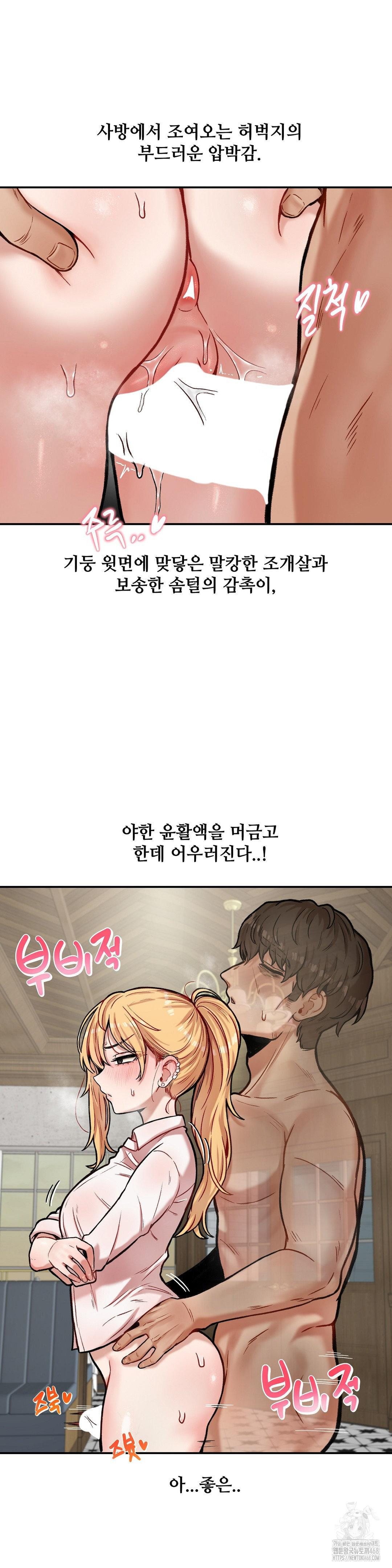 An Invisible Kiss Raw - Chapter 13 [photo 20] - MangaPorn