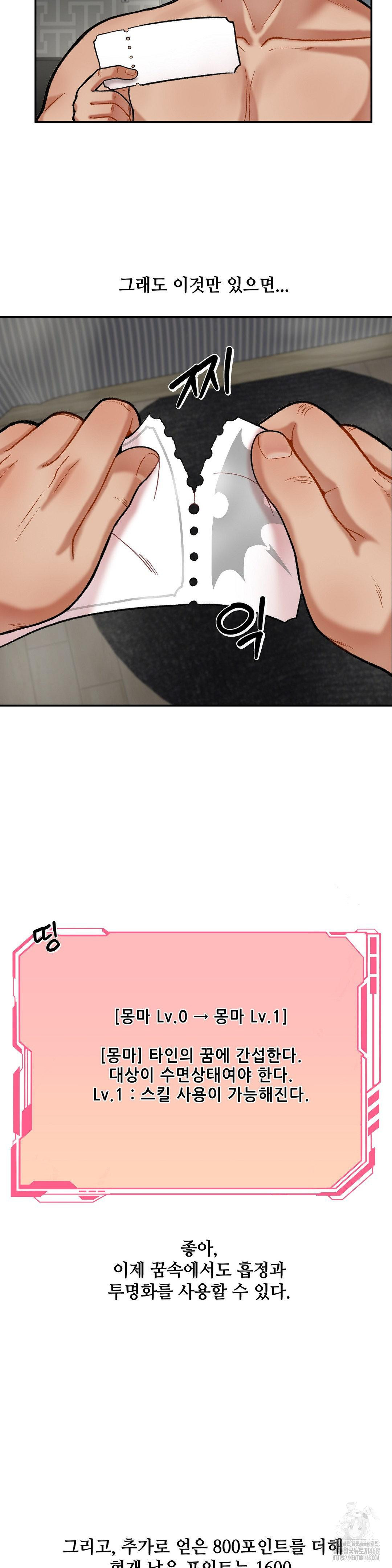 An Invisible Kiss Raw - Chapter 13 [photo 3] - MangaPorn