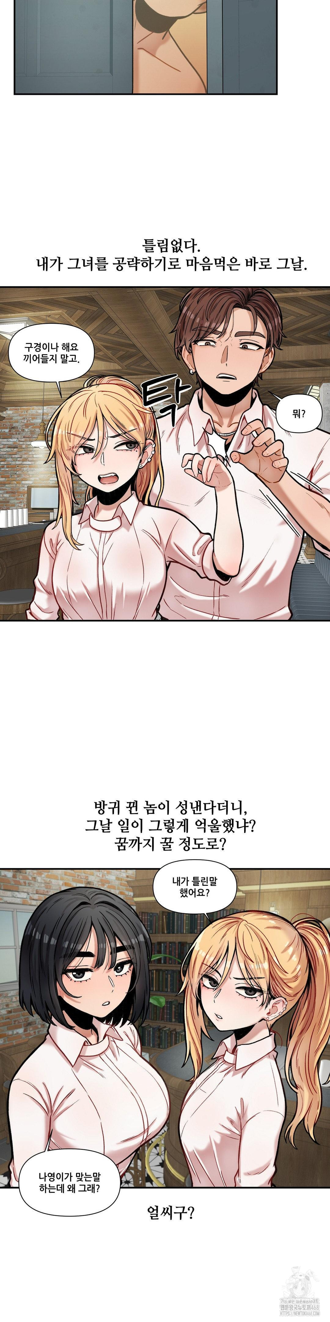 An Invisible Kiss Raw - Chapter 13 [photo 8] - MangaPorn