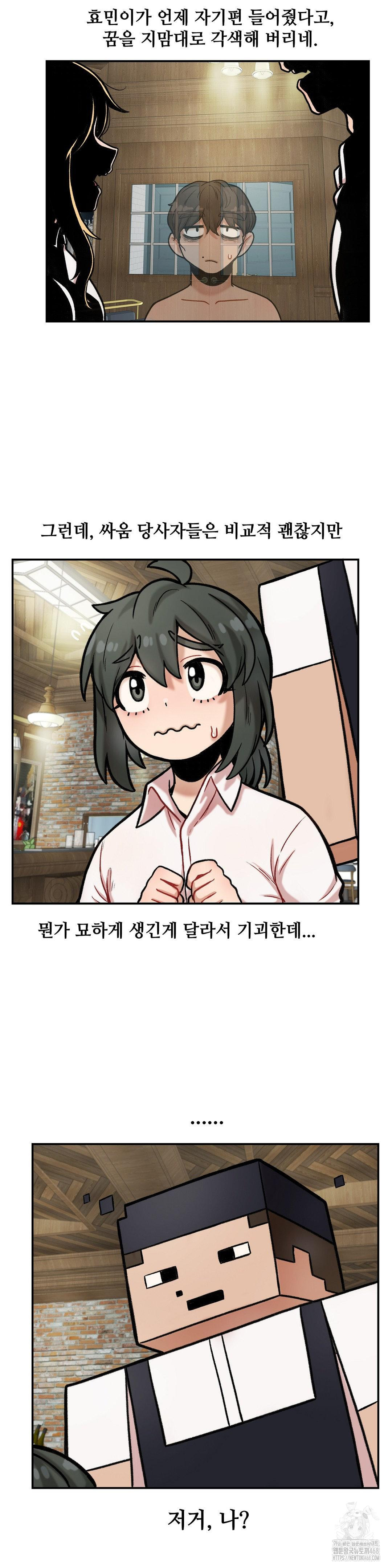 An Invisible Kiss Raw - Chapter 13 [photo 9] - MangaPorn