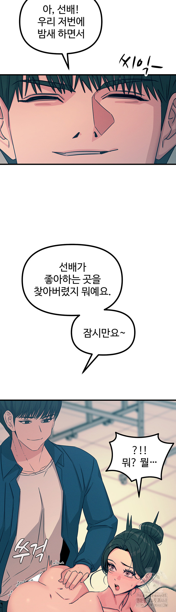 You Won’t Get Me Twice Raw - Chapter 16 [photo 11] - MangaPorn