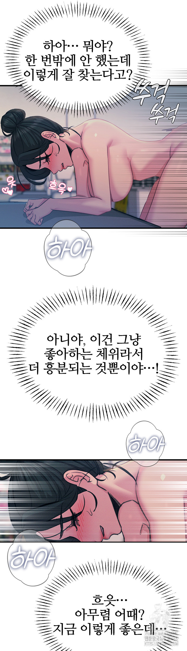 You Won’t Get Me Twice Raw - Chapter 16 [photo 16] - MangaPorn