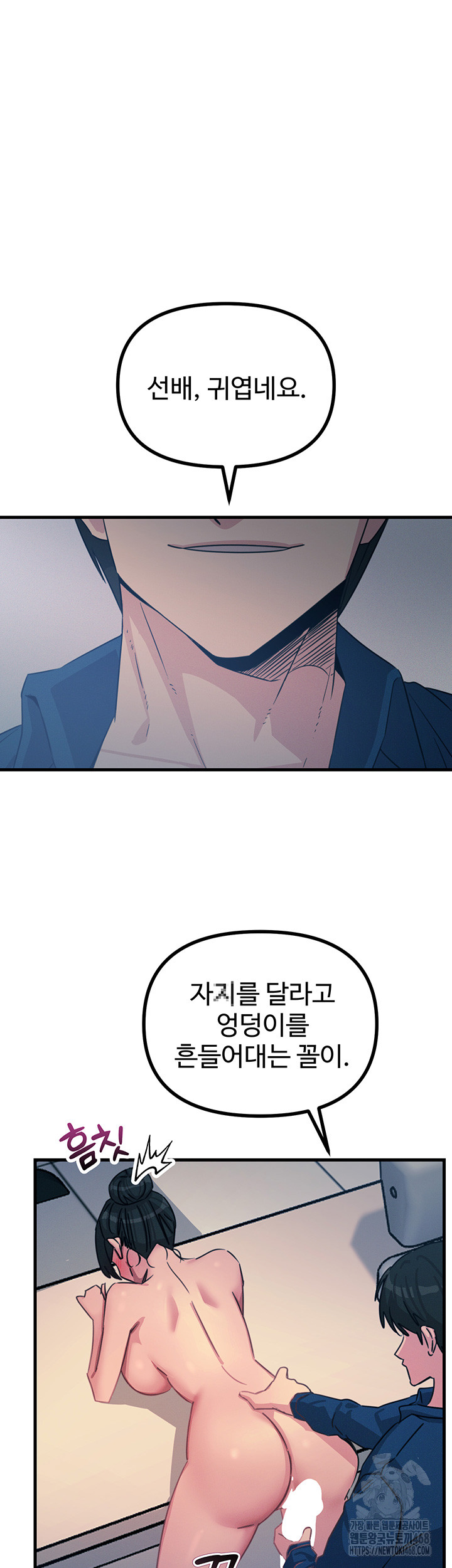 You Won’t Get Me Twice Raw - Chapter 16 [photo 18] - MangaPorn