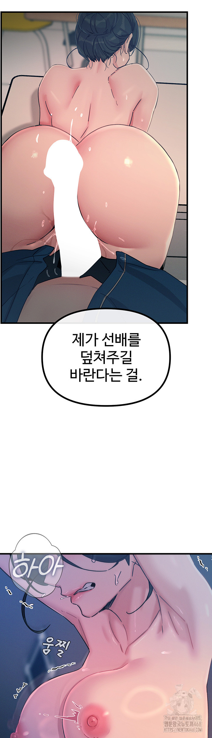 You Won’t Get Me Twice Raw - Chapter 16 [photo 22] - MangaPorn