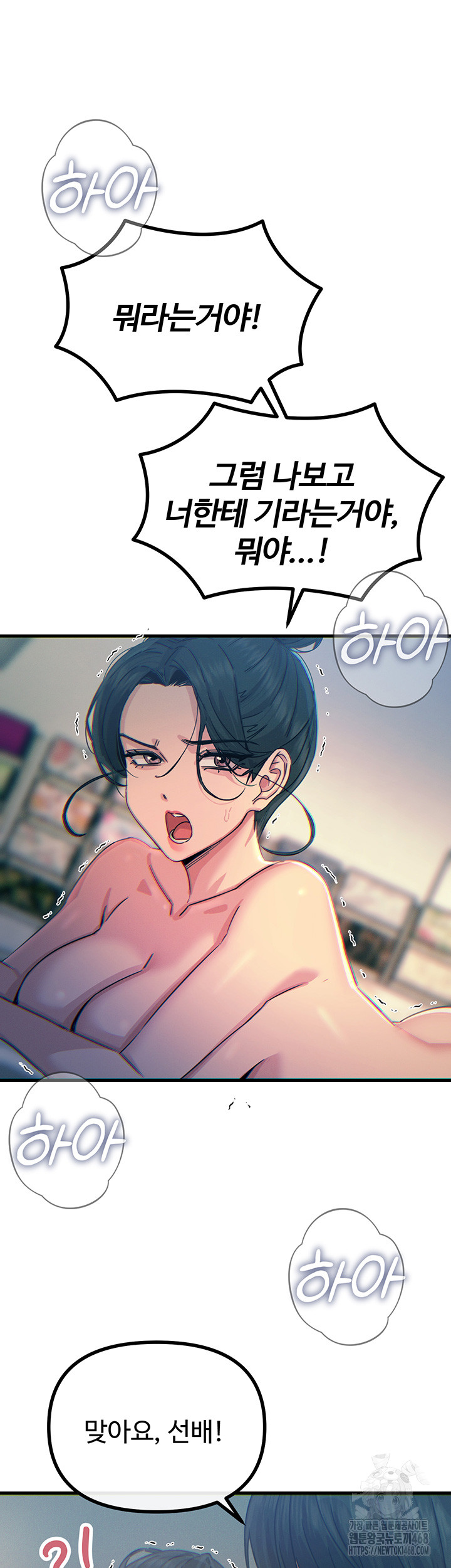 You Won’t Get Me Twice Raw - Chapter 16 [photo 24] - MangaPorn