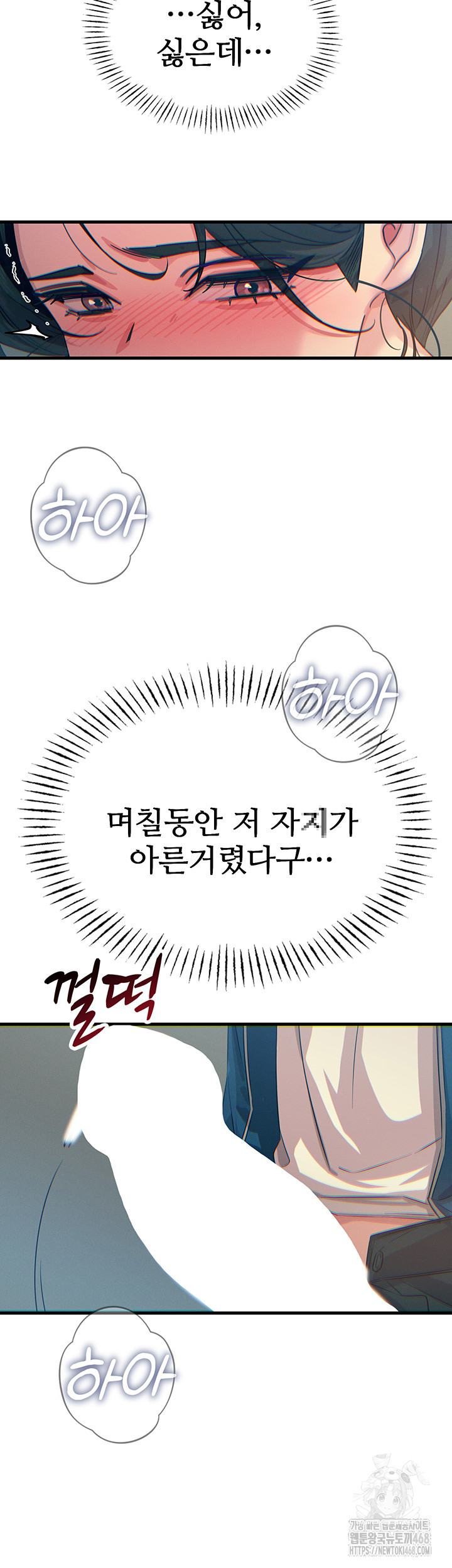 You Won’t Get Me Twice Raw - Chapter 16 [photo 26] - MangaPorn