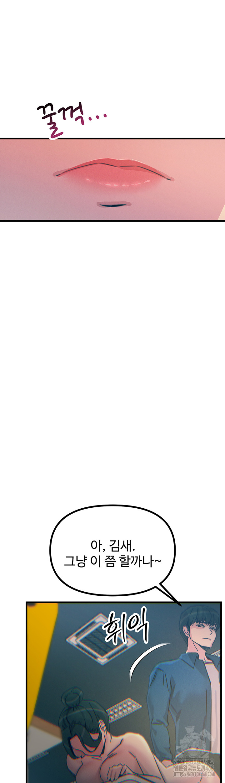 You Won’t Get Me Twice Raw - Chapter 16 [photo 27] - MangaPorn