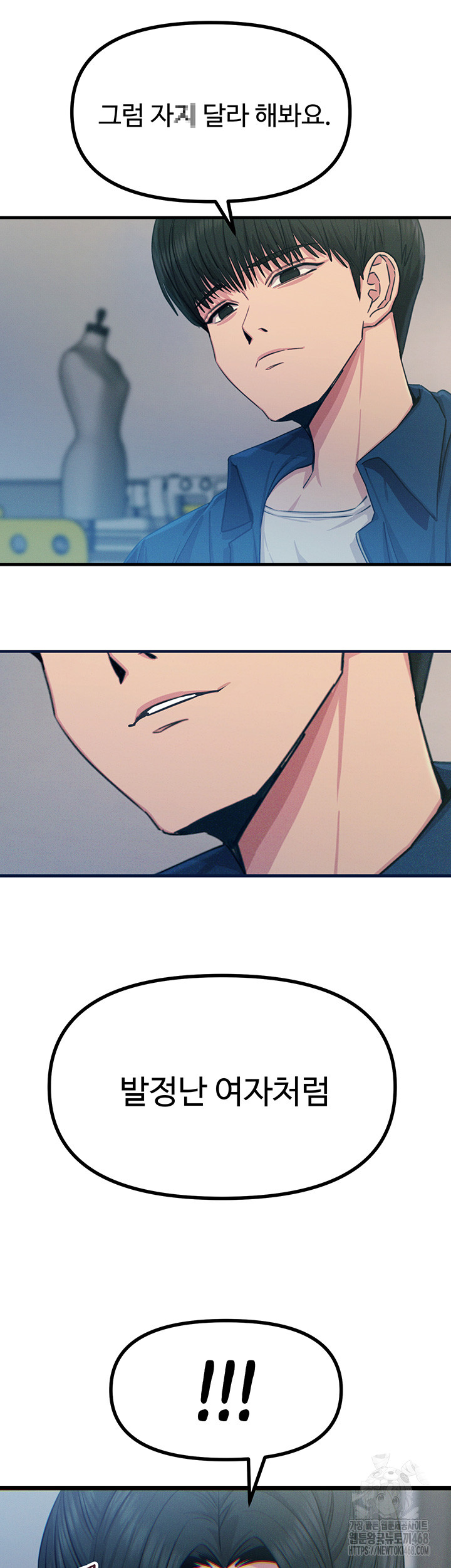 You Won’t Get Me Twice Raw - Chapter 16 [photo 29] - MangaPorn