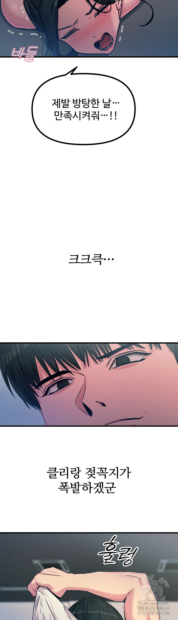 You Won’t Get Me Twice Raw - Chapter 16 [photo 32] - MangaPorn