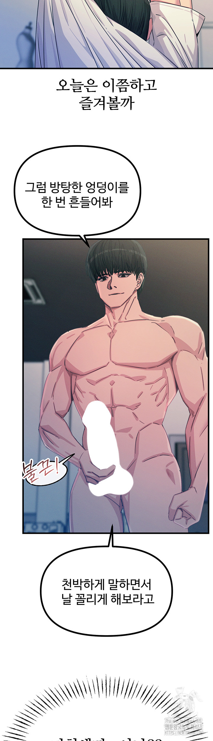 You Won’t Get Me Twice Raw - Chapter 16 [photo 33] - MangaPorn