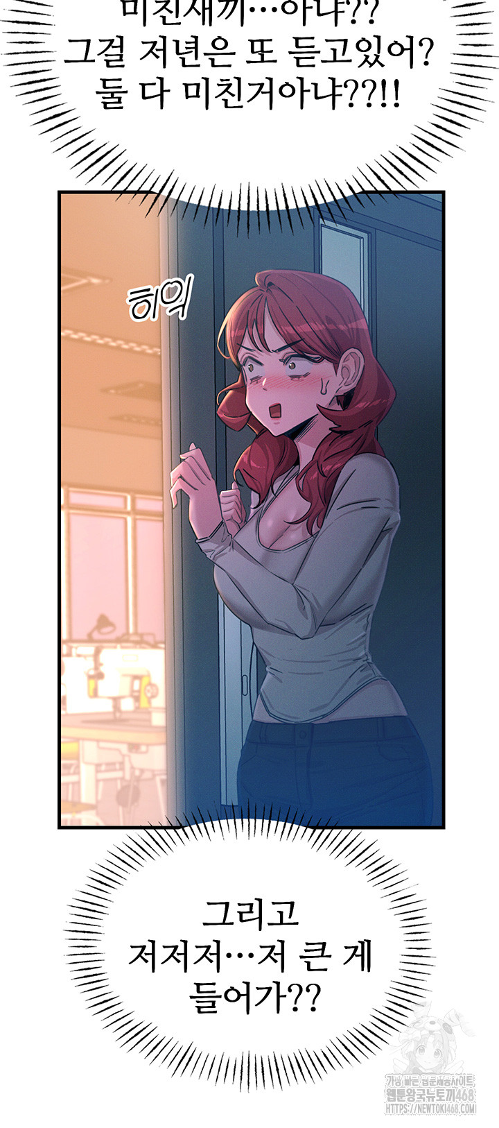 You Won’t Get Me Twice Raw - Chapter 16 [photo 34] - MangaPorn