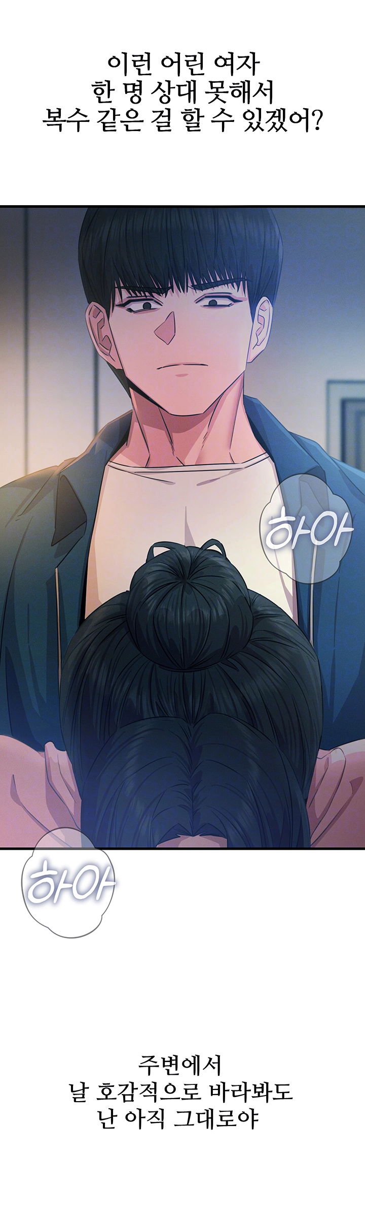 You Won’t Get Me Twice Raw - Chapter 16 [photo 4] - MangaPorn