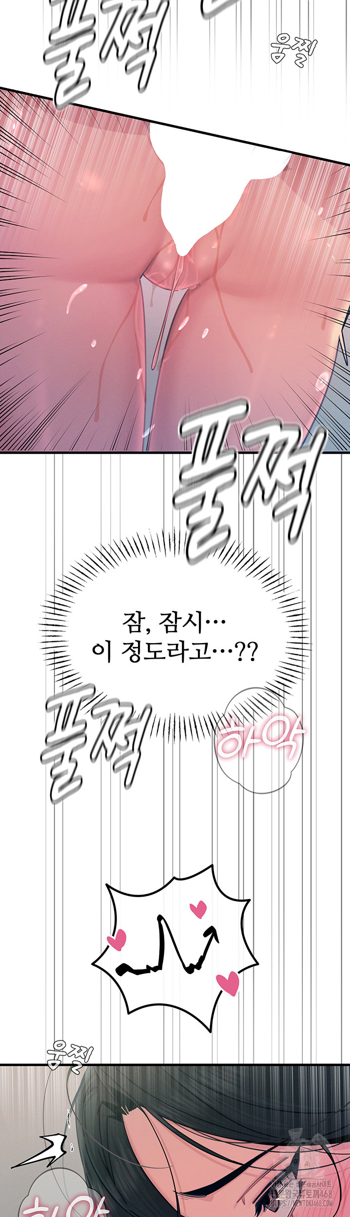 You Won’t Get Me Twice Raw - Chapter 16 [photo 43] - MangaPorn