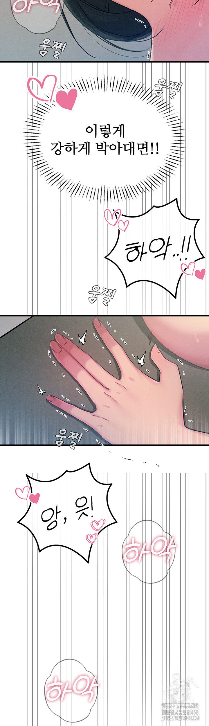 You Won’t Get Me Twice Raw - Chapter 16 [photo 44] - MangaPorn