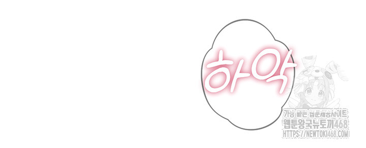 You Won’t Get Me Twice Raw - Chapter 16 [photo 46] - MangaPorn