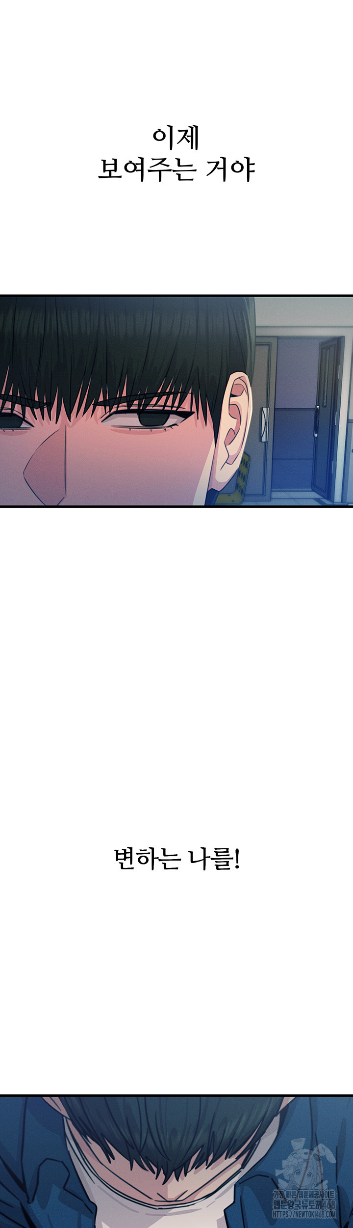 You Won’t Get Me Twice Raw - Chapter 16 [photo 5] - MangaPorn