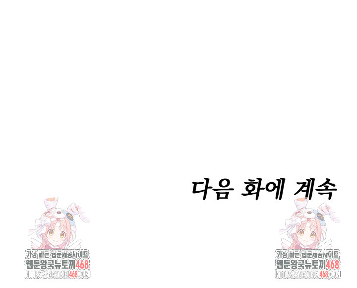 You Won’t Get Me Twice Raw - Chapter 16 [photo 56] - MangaPorn