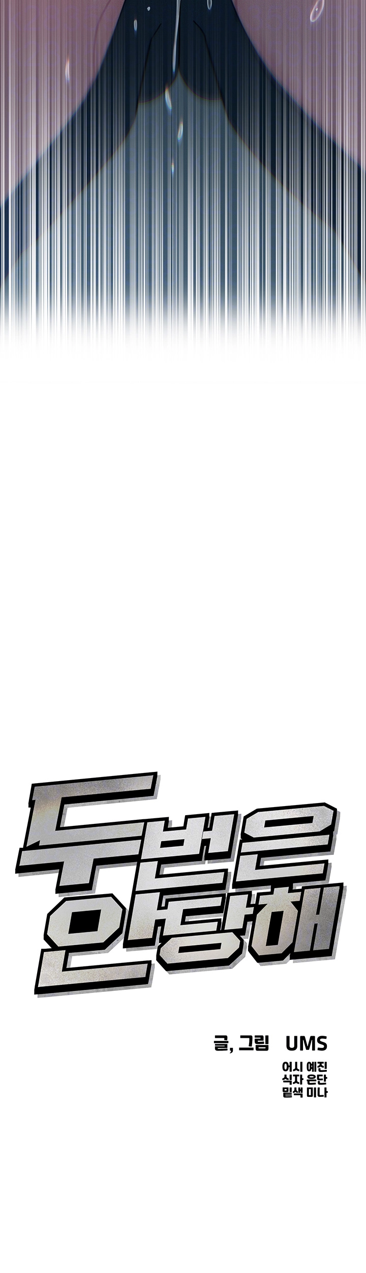 You Won’t Get Me Twice Raw - Chapter 16 [photo 8] - MangaPorn