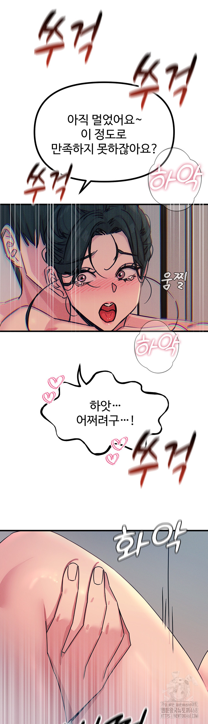 You Won’t Get Me Twice Raw - Chapter 17 [photo 20] - MangaPorn