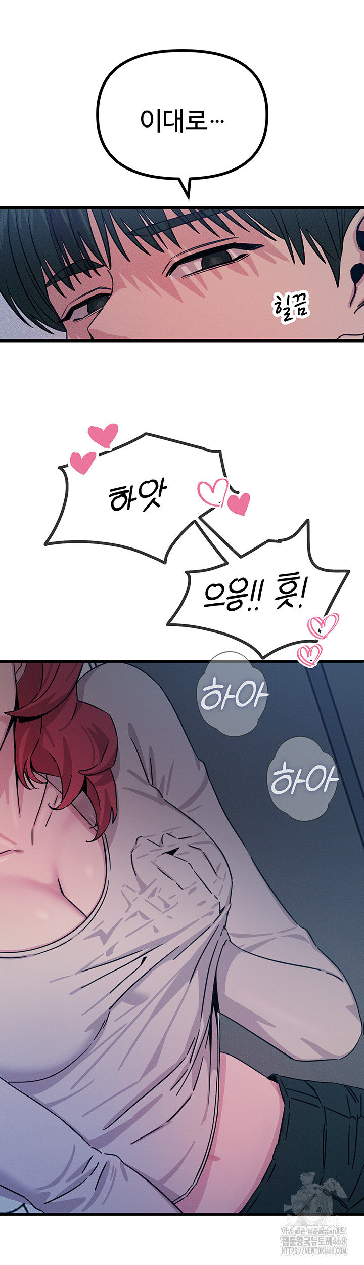 You Won’t Get Me Twice Raw - Chapter 17 [photo 25] - MangaPorn