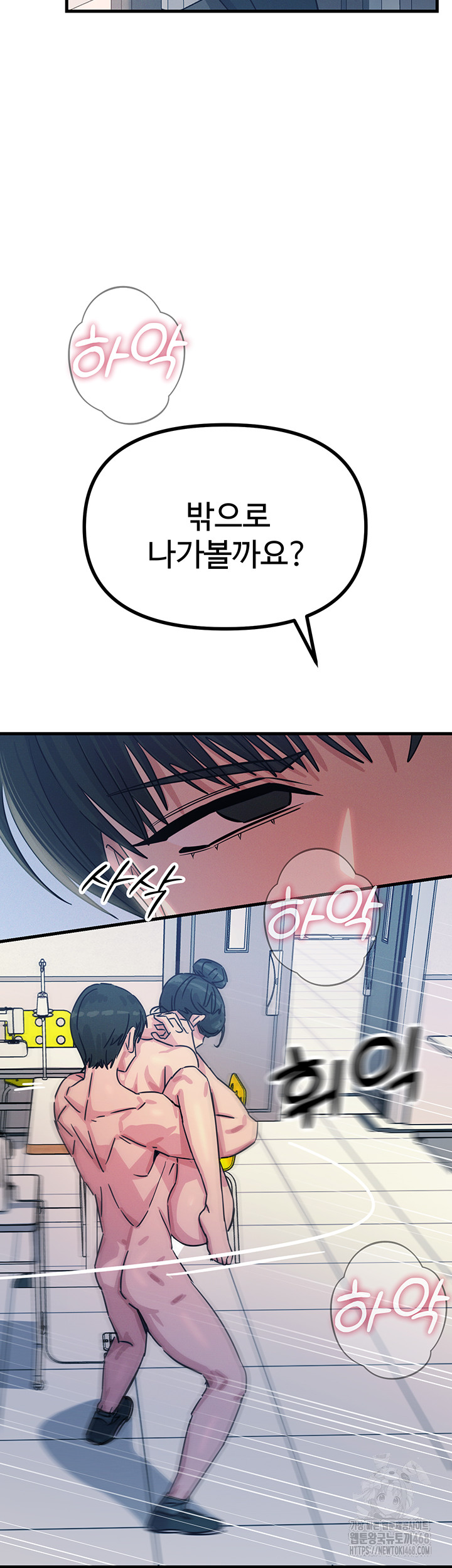 You Won’t Get Me Twice Raw - Chapter 17 [photo 27] - MangaPorn