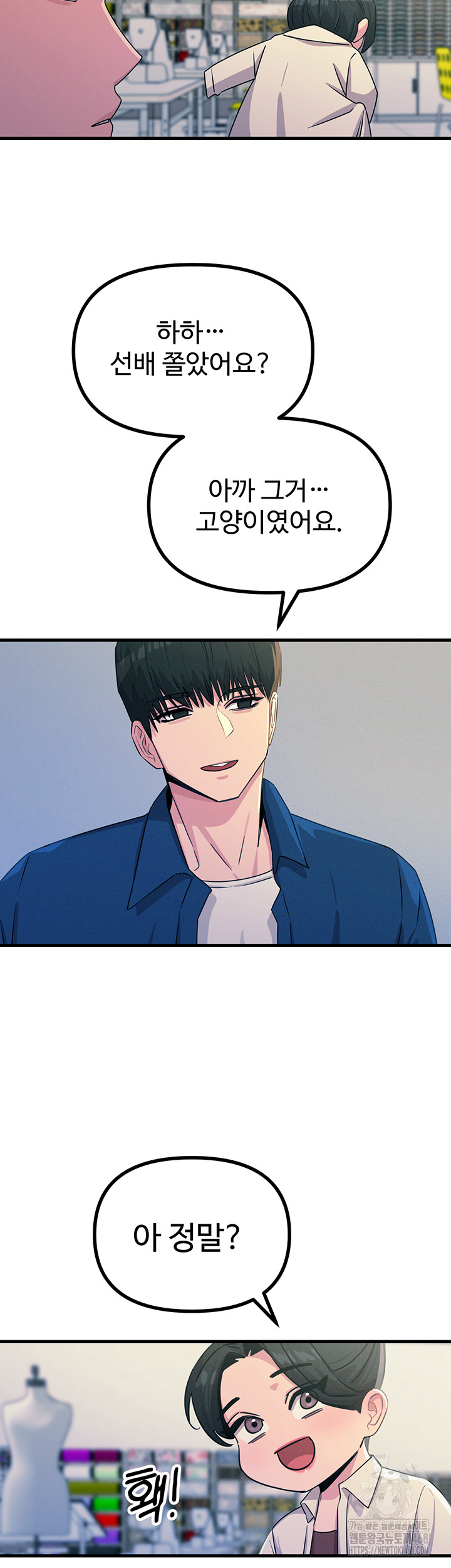 You Won’t Get Me Twice Raw - Chapter 17 [photo 42] - MangaPorn