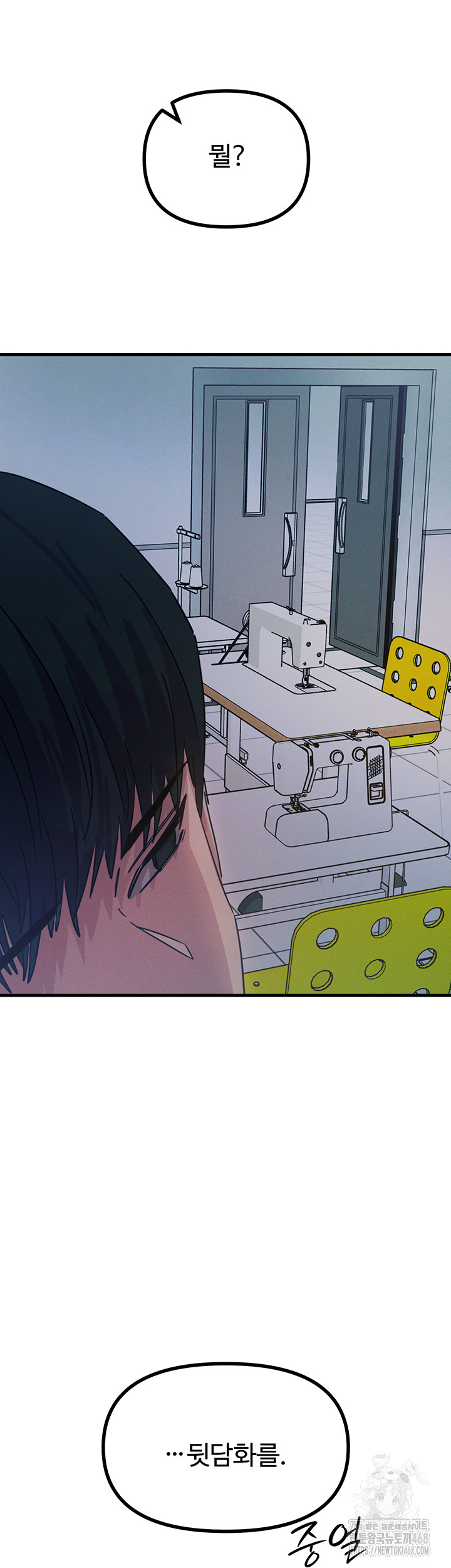 You Won’t Get Me Twice Raw - Chapter 17 [photo 44] - MangaPorn