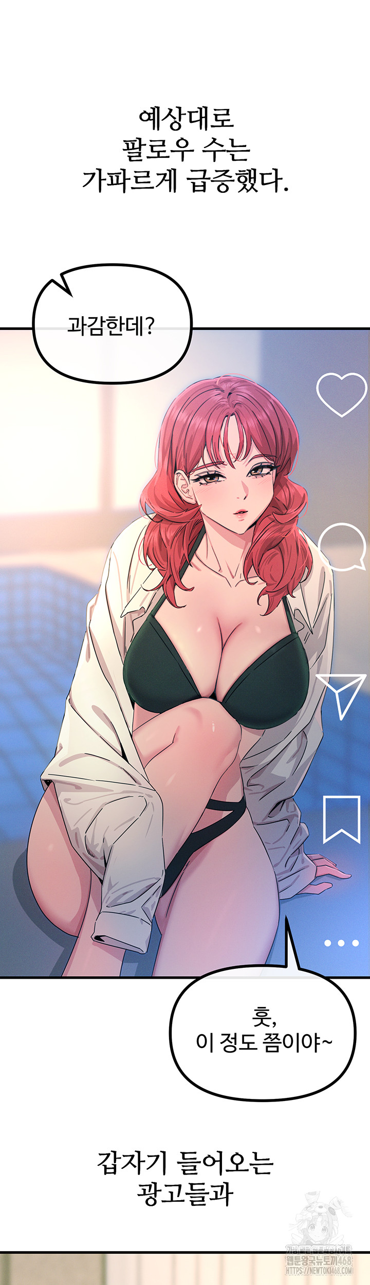 You Won’t Get Me Twice Raw - Chapter 17 [photo 48] - MangaPorn