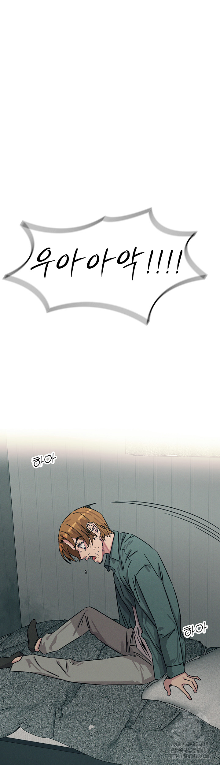 You Won’t Get Me Twice Raw - Chapter 17 [photo 54] - MangaPorn