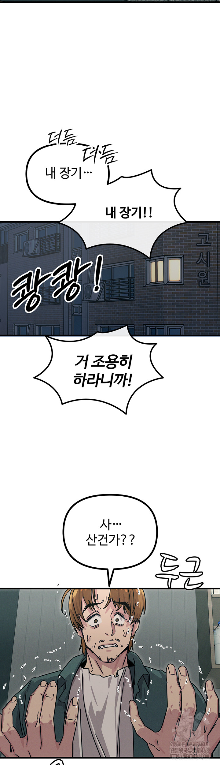 You Won’t Get Me Twice Raw - Chapter 17 [photo 55] - MangaPorn